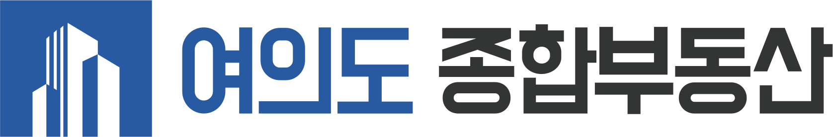 여의도 종합부동산
